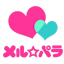 メルパラ出会い体験談