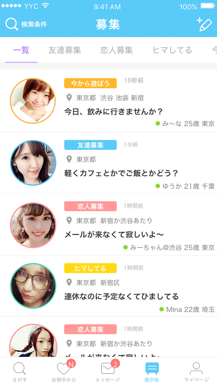 YYCのbbs画面