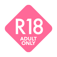 18禁